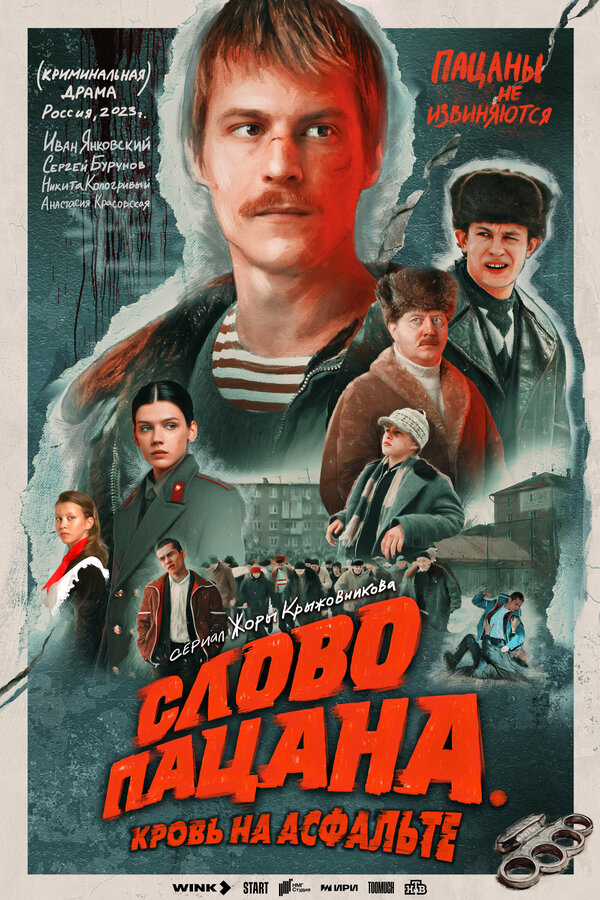 Постер сериала
